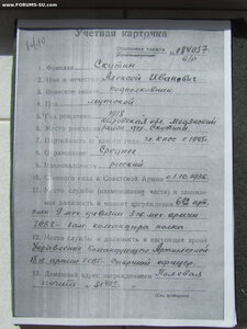 ЗП 16914 на военного.