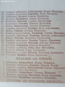 ЗП 16914 на военного.