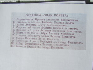 ЗП 16914 на военного.