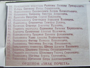 ЗП 16914 на военного.