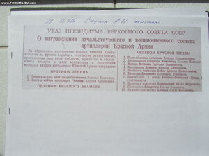 ЗП 16914 на военного.