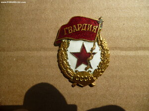 Гвардия ВОВ 2