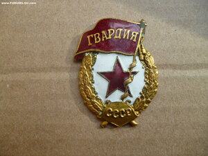 Гвардия ВОВ 2