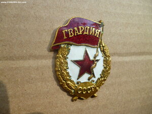 Гвардия ВОВ 2