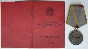 ЗаБЗ № 1.942.874 с документом