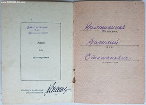 ЗаБЗ № 1.942.874 с документом