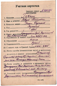 Отвага № 237.219 гранатой в декабре 1942 г. убил 10 немцев