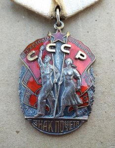 Знак Почета № 578 тыс ЛЮКС