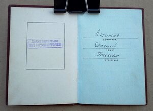 Знак Почета № 578 тыс ЛЮКС