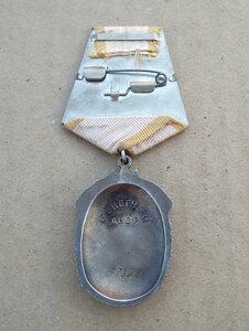 Знак Почета № 578 тыс ЛЮКС