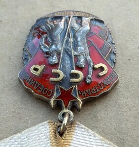 Знак Почета № 578 тыс ЛЮКС