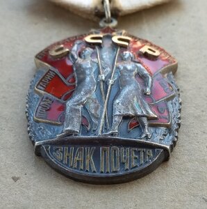Знак Почета № 578 тыс ЛЮКС