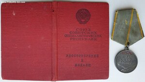 ЗаБЗ № 1.987.784 с документом