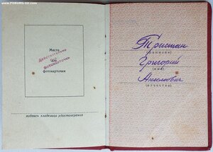 ЗаБЗ № 1.987.784 с документом