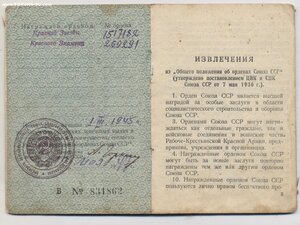 Орденская с интересной записью, наградной и фото казака