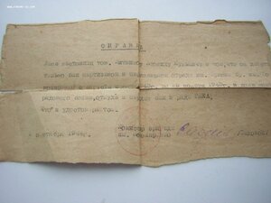 КОМПЛЕКТ партизана БССР