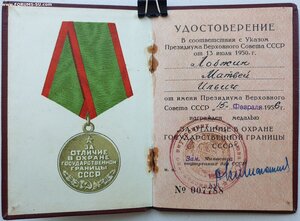 Граница 1956г. от МВД № 7788 с подписью Никифорова А.В.