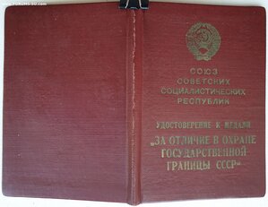 Граница 1956г. от МВД № 7788 с подписью Никифорова А.В.