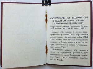Граница 1956г. от МВД № 7788 с подписью Никифорова А.В.