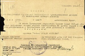 Слава 3ст. № 62.930 на бронебойщика за освобождение Одессы