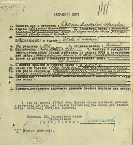 Краснокамская Слава 3ст. № 166.045 (8-я стрелковая дивизия)