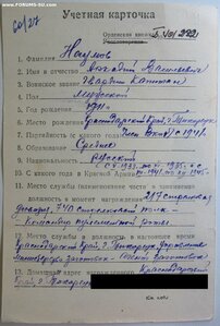 ОВ 2ст. № 145.434 Крымская наступательная операция
