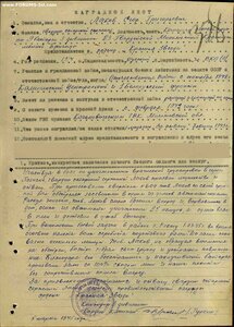 Кз 1608249 Катюши, личный подвиг!