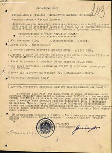 Кз 1366760 сапер за Вислу в Сохране.