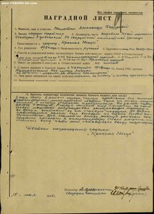 Кз 1895763 МЗПП водитель Града 8 мая за Оломуц!