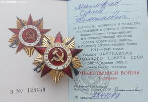 ОВ-1 Юб. На документе. Супер позолота.