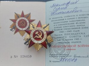 ОВ-1 Юб. На документе. Супер позолота.