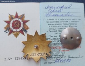 ОВ-1 Юб. На документе. Супер позолота.