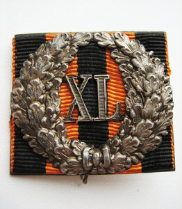 Знак 40 лет выслуги на георгиевской ленте