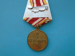 За Победу над Японией