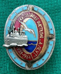 знак Китобойная флотилия Алеут 1932-1964 гг.