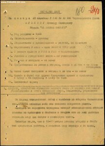 ЗбЗ № 106163 на девушку ВВС ЧФ оборона Севастополя