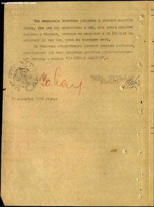 ЗбЗ № 106163 на девушку ВВС ЧФ оборона Севастополя