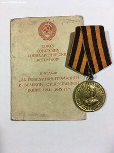 ЗПНГ с доком.Курсы Усовершенст. Офицеров Пехоты.
