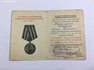 ЗПНГ с доком.Курсы Усовершенст. Офицеров Пехоты.