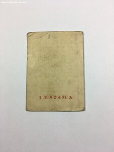 ЗПНГ с доком.Курсы Усовершенст. Офицеров Пехоты.