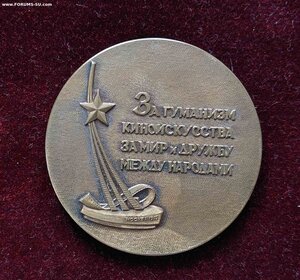 "Четвертый Международный Кинофестиваль Москва". 1965 г.