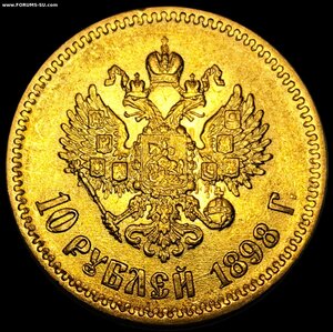 10 рублей 1898 г. до обеда