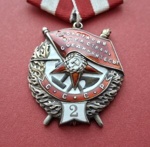 БКЗ ВТОРОЕ НАГРАЖДЕНИЕ. НОМЕР 5059