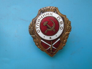 Отличник ПВО