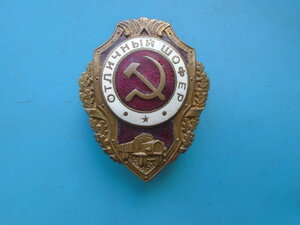 Отличный шофер ВОВ