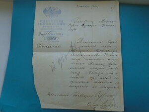 Донесение из Рыбинского волостного правления 1900 год