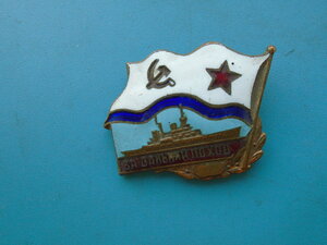 Знак За дальний поход на корабле.