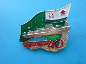 Знак Отдельной пограничной бригады сторожевых кораблей