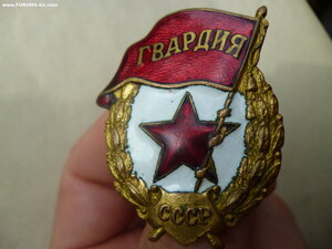 Гвардия ВОВ