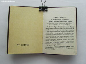 Комплект ГСТ с малой грамотой.